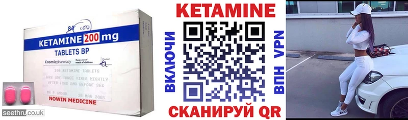 КЕТАМИН VHQ  закладка  Александровское 
