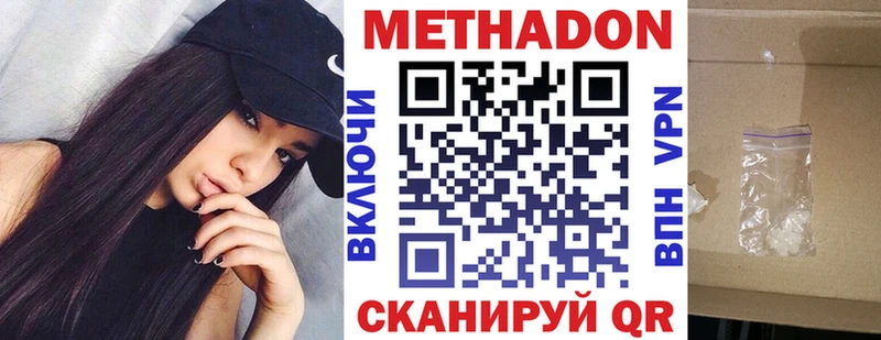 Метадон methadone  Александровское 